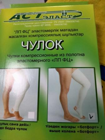 Чулки после операции на коленях