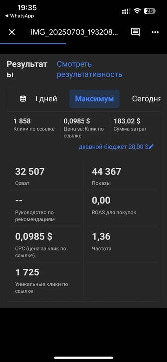 Таргетолог