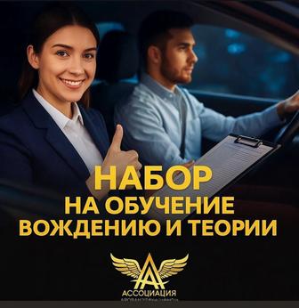 Автошкола! Сертификат