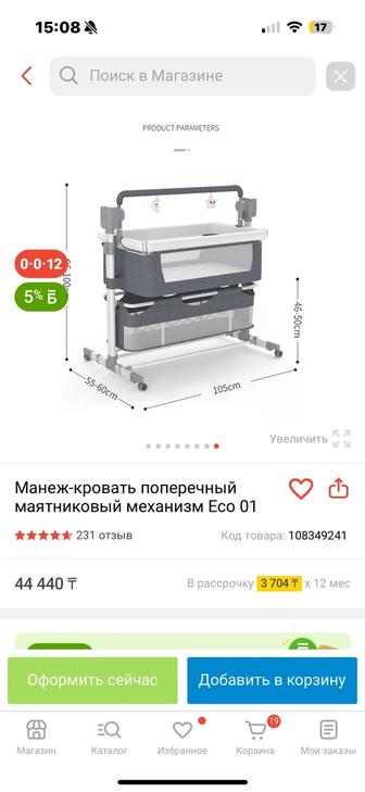 Продам детский манеж кровать
