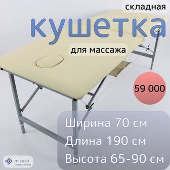 Кушетка. Темиртау.