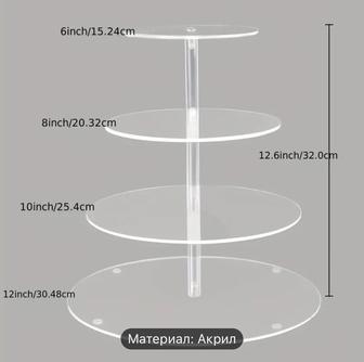 Акриловая этажерка для торта