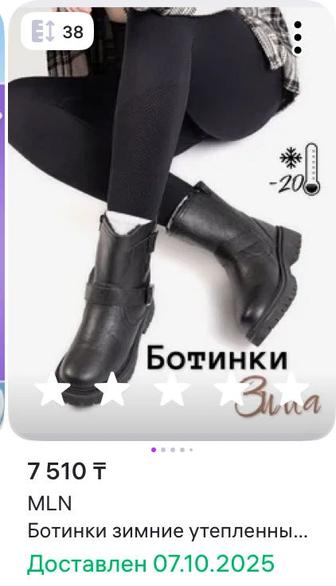 Ботинка женская зима
