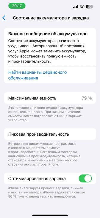 Айфон 13