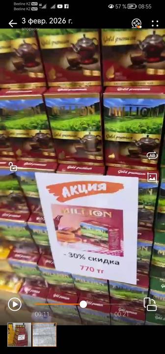 Продается чай оптом