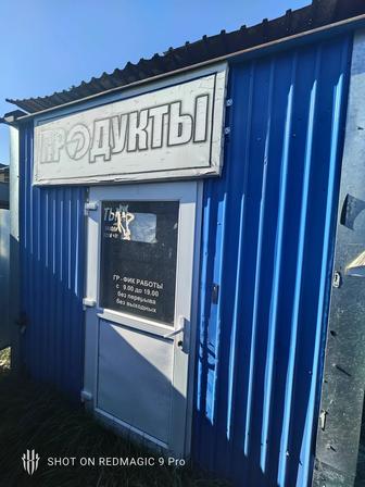 Контейнер