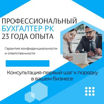 Бухгалтерские услуги