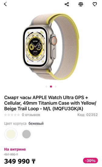 Apple Watch Ultra 49mm EAC