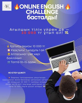 Онлайн Английский
