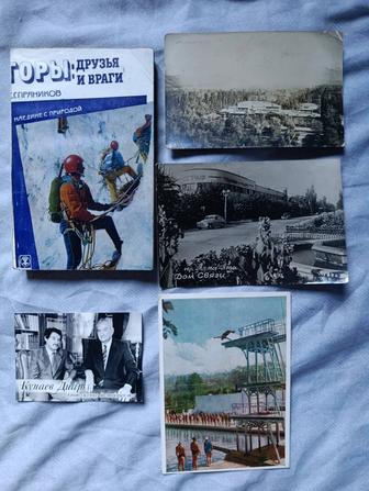 Книжка горы Алма аты ретро антураж редкость