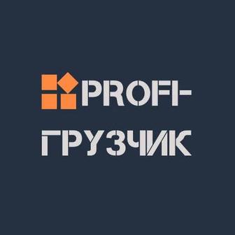 Грузчики/Разнорабочие/ГАЗели 24/7