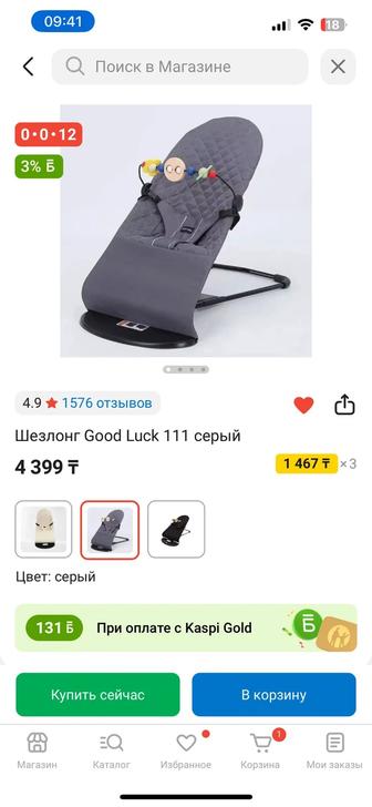 Продаю шезлонг