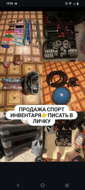 Продам спортивный инвентарь мячики, блины, фитнес батуты