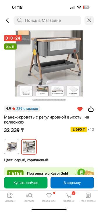 Кроватка люлька