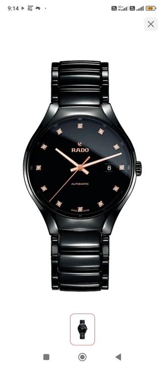 Часы Rado
