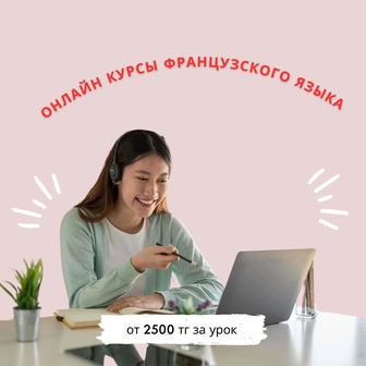 Репетитор по французскому языку, переводчик