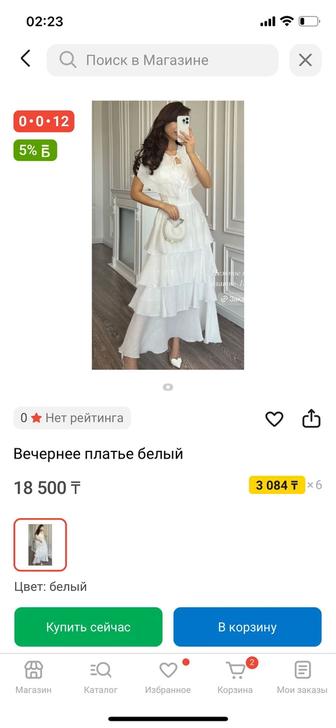 Платье