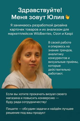 Инфографика для маркет плейсов