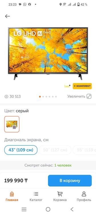 Продам телевизор