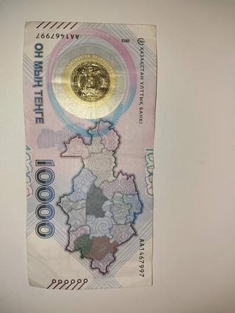 Юбилейная купюра