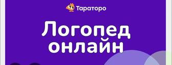Логопед онлайн
