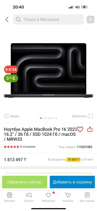 Macbook Pro 16