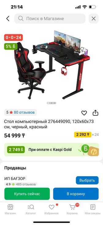 Продам стол