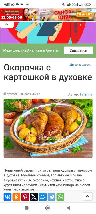 Вкусная еда на вынос, пикник