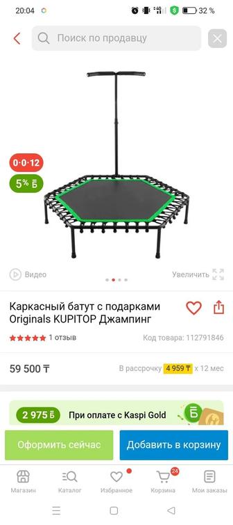 Продам джампинг батут