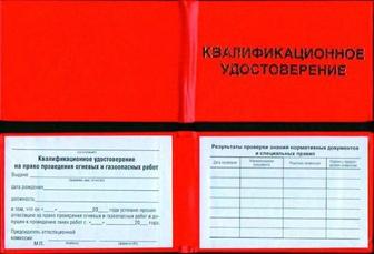 Обучение на сварщика, электрика, крановщика, стропальщика и др