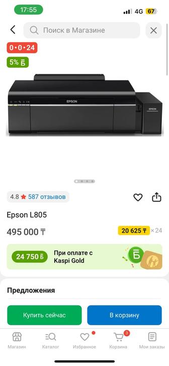 Продается принтер l805