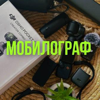 Мобилограф[Опыт работы 2года]