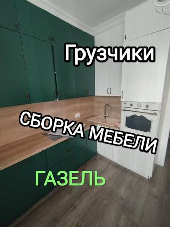 Сборка мебели услуги мебельщика