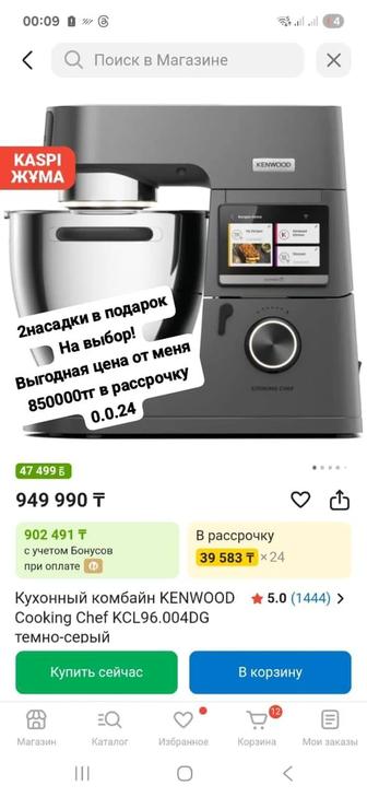 Кухонный комбайн Кенвуд