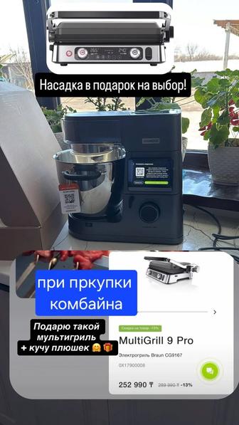 Кухонный комбайн Кенвуд