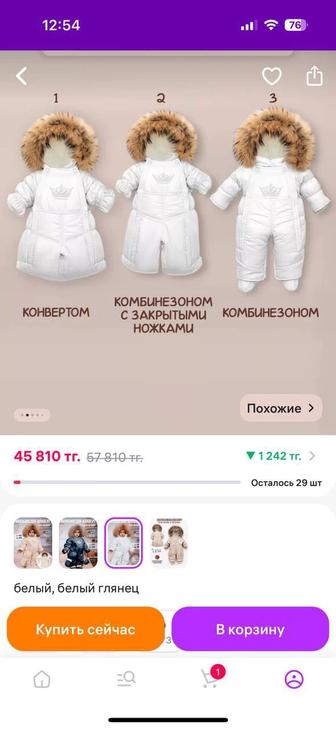 Продам комбинезон