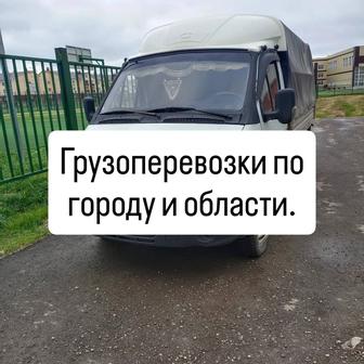 Грузоперевозки