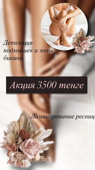 Услуги Косметолога