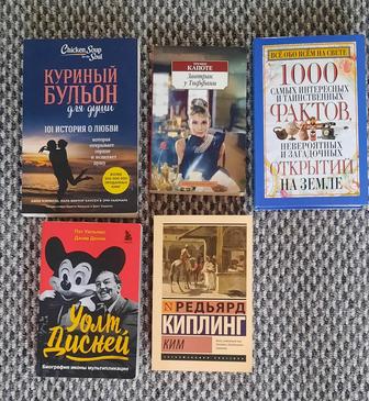 Продам книги в отличном состоянии