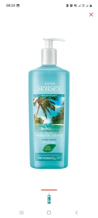 Гель для душа avon 720ml