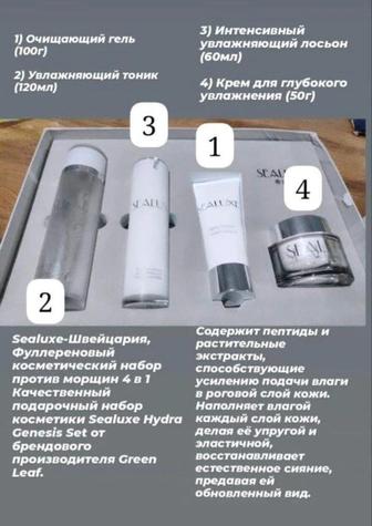Набор косметических средств Sealuxe Hydra Genesis Set от Green Leaf.