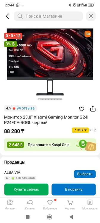 Продам новый монитор xiaomi g24i 180 гц