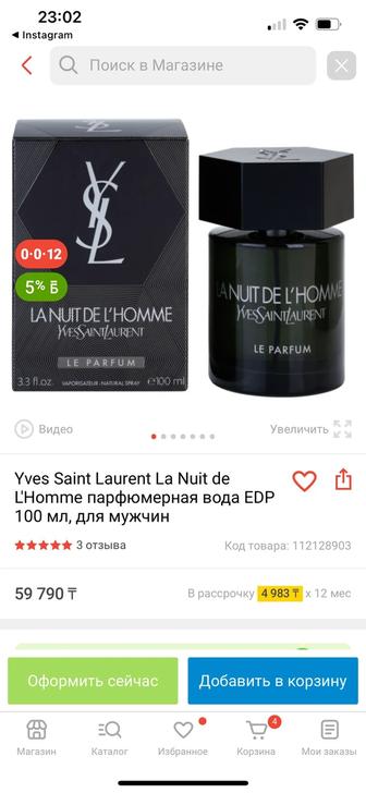 Продам туалетную воду YSL для него