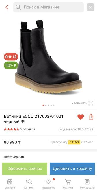 Продам ботинки ECCO 39 размер