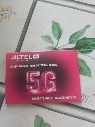 Сим карта Новый номер