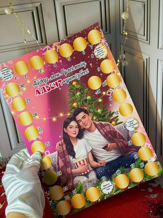 Адвент календарь заказ қабылдаймын!