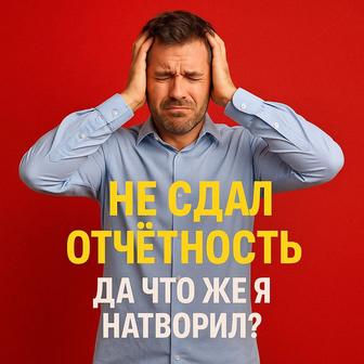 Отчеты упрощенка
