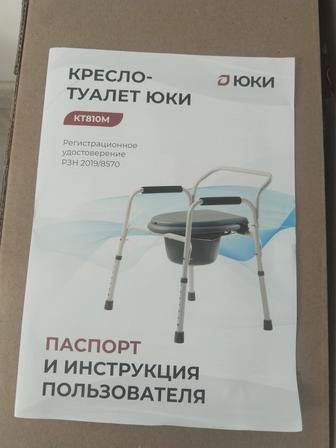 Биотуалет