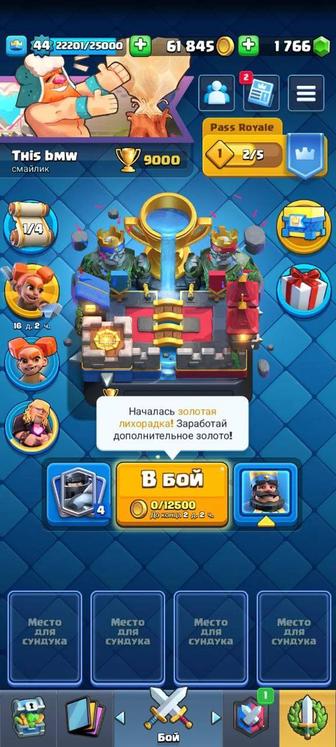 Продам Аккаунт clash royale