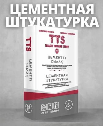 Штукатурка цементная 25кг